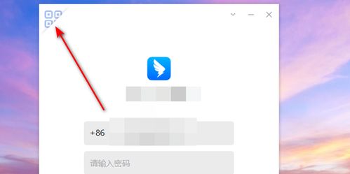 skype能扫码登录电脑端吗,便捷登录新体验