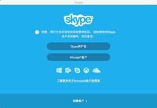 skype官方儲值,官方充值攻略揭秘