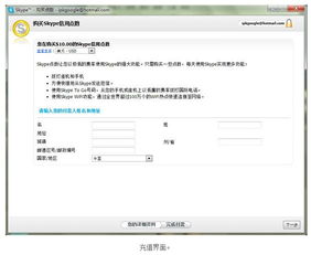skype如何转换浏览方式