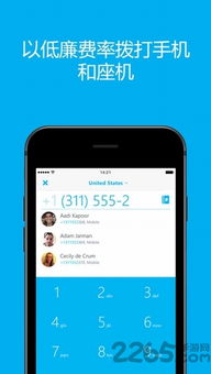 skype国际版账号 注册表,注册表全解析