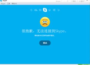 skype企业号接口,助力企业沟通协作新篇章