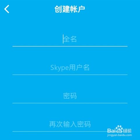 skype手机注册账号,轻松开启跨国沟通之旅