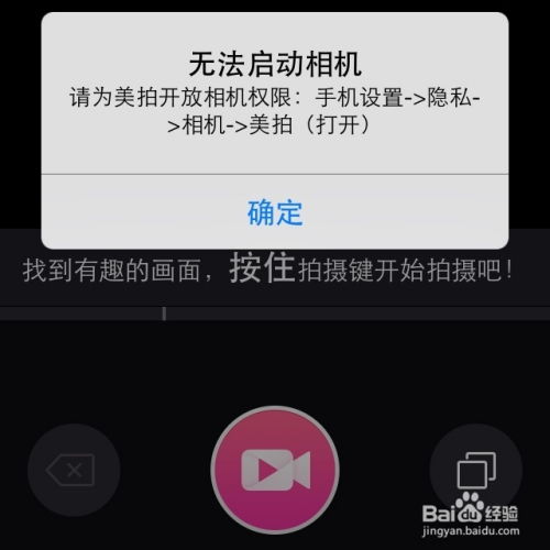 skype提醒开启相机录音,轻松开启相机录音新体验