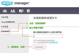 skype企业版登录,高效沟通新篇章