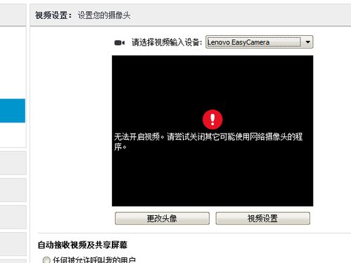 skype摄像头反了,一场视觉错觉的科技探险