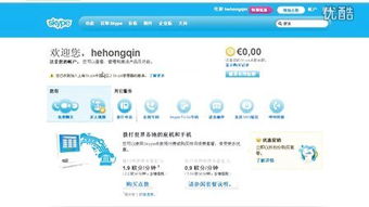 skype国内充值,轻松实现通话无障碍