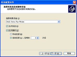 skype能发传真吗,轻松实现远程传真发送