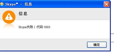 skype收不到信息是什么意思,Skype收不到信息原因解析及解决方法