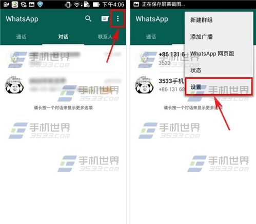 whatsapp的对话记录怎么备份出来,从WhatsApp对话记录中提取的备份概述