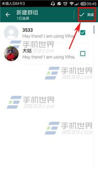 whatsapp群组怎么加人