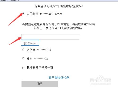 skype密码忘记怎么找回密码,Skype密码遗忘？轻松找回密码攻略
