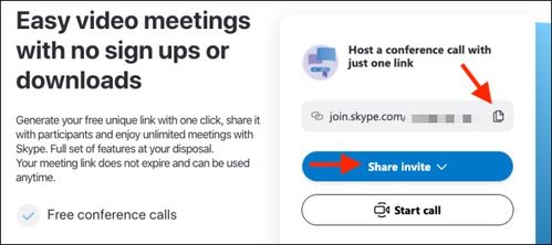 skype视频开启,跨越时空的即时沟通之旅