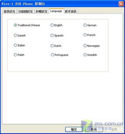 skype属于哪类软件,跨越时空的即时通讯利器