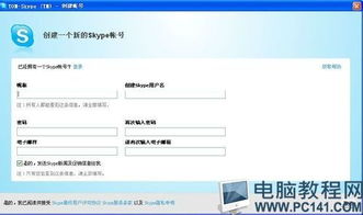 skype软件使用声卡麦克风,轻松实现清晰通话体验