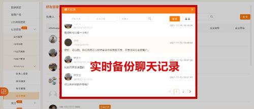 whatsapp信息能备份吗,轻松保存你的聊天记录