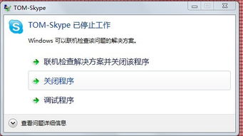 skype为什么下载不了视频