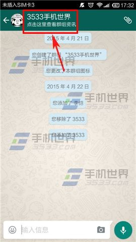 whatsapp如何加人进群