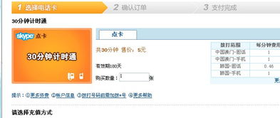 skype为什么打不了电话,Skype电话通话故障排查指南
