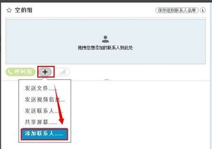 skype视频只能看到发起视频一方