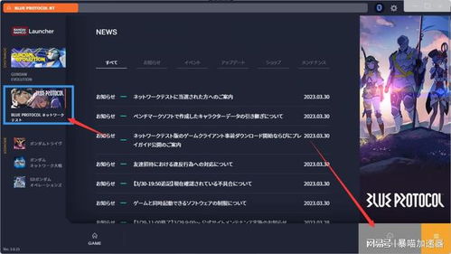 蓝色协议(BlueArchive)汉化版下载地址 