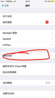skype手机版怎么关闭扬声器