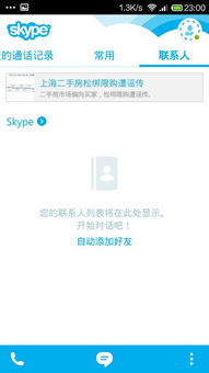 skype视频软件可以翻译吗,实时翻译功能助力跨语言沟通
