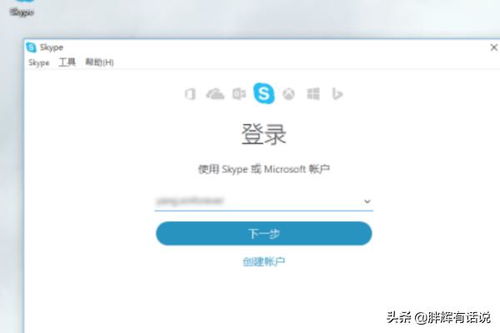 skype空间,共享无限可能