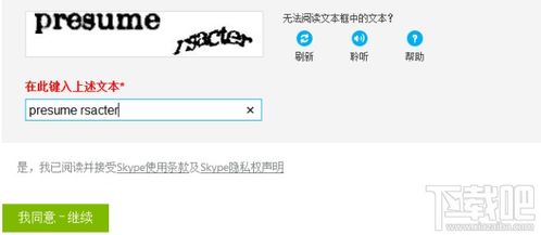 skype苹果怎么注册帐号,Skype苹果版注册账号全攻略