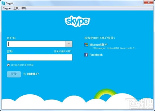 skype免费通话软件下载,Skype免费通话软件轻松下载体验