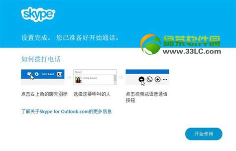 skype网页下载地址,一键获取全球沟通利器