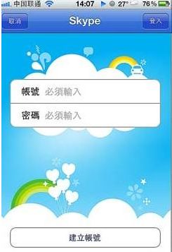 skype来电,开启便捷沟通新时代