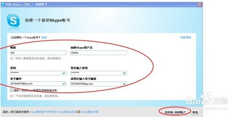 skype申请当地号码,Skype助力跨国沟通无障碍