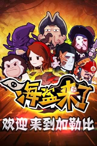 探秘大海贼岛最新版 