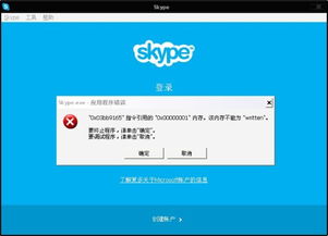 skype无法打开是怎么回事,常见原因及解决方案解析