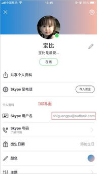 skype如何查看自己账号密码是什么,轻松找回您的登录凭证