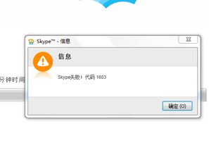 skype为什么视频不显示,Skype视频不显示原因分析