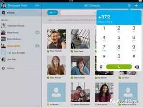 skype贴纸,点亮沟通瞬间