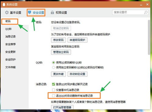 skype如何彻底删除聊天记录吗,Skype聊天记录彻底删除指南