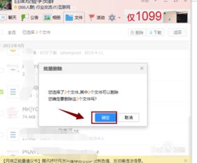 skype群组如何删除成员,Skype群组成员删除指南