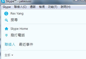 skype为啥这么卡,技术瓶颈还是网络问题？