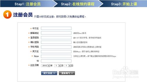 skype硕士英语面试,全面解析与实战技巧