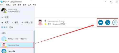 skype图片不能下载