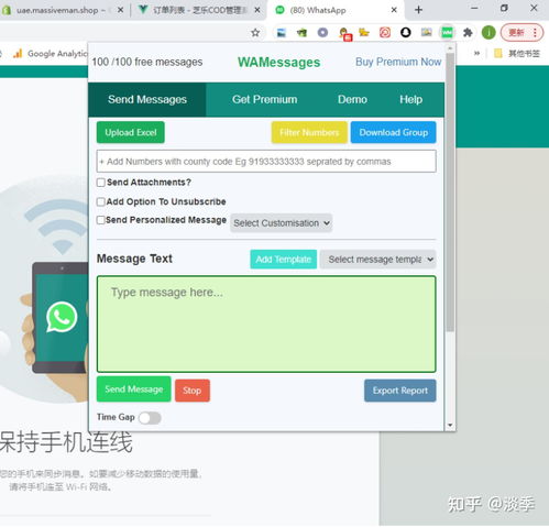 whatsapp全自动群发软件