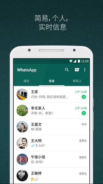WhatsApp下载官方app,畅享即时通讯新体验