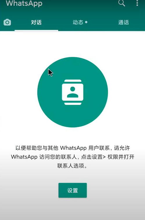 whatsapp用网络,全球即时通讯的社交新宠