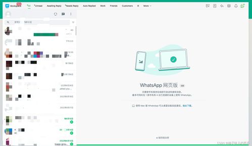 whatsapp 电脑版本,尽享高效办公体验