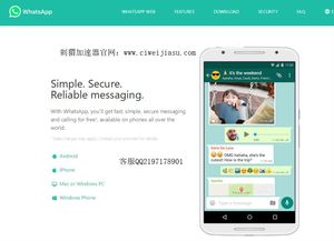 whatsapp如何下载注册,轻松下载与激活步骤解析