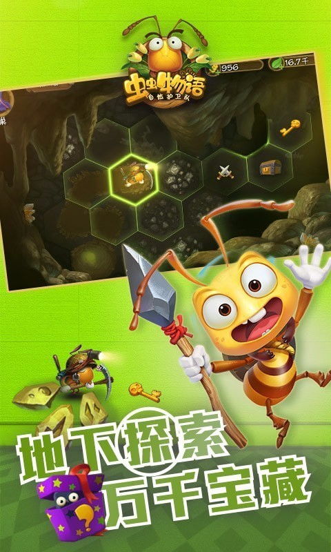 七星瓢虫的祖玛奇幻之旅 