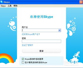skype如何查找聊天,轻松找回历史对话