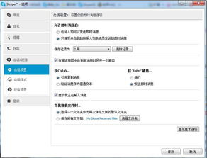 skype接收文件加载出错,Skype接收文件加载故障解析与应对策略